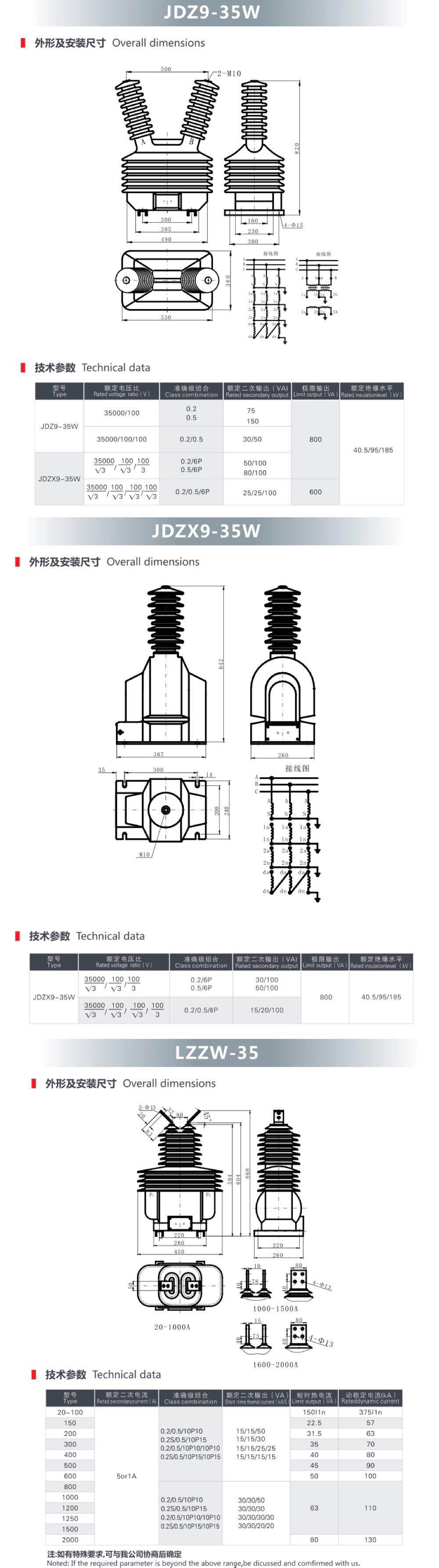 35KV戶外電壓、電流互感器.jpg